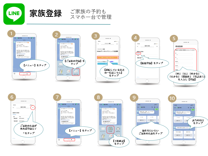 LINE登録４